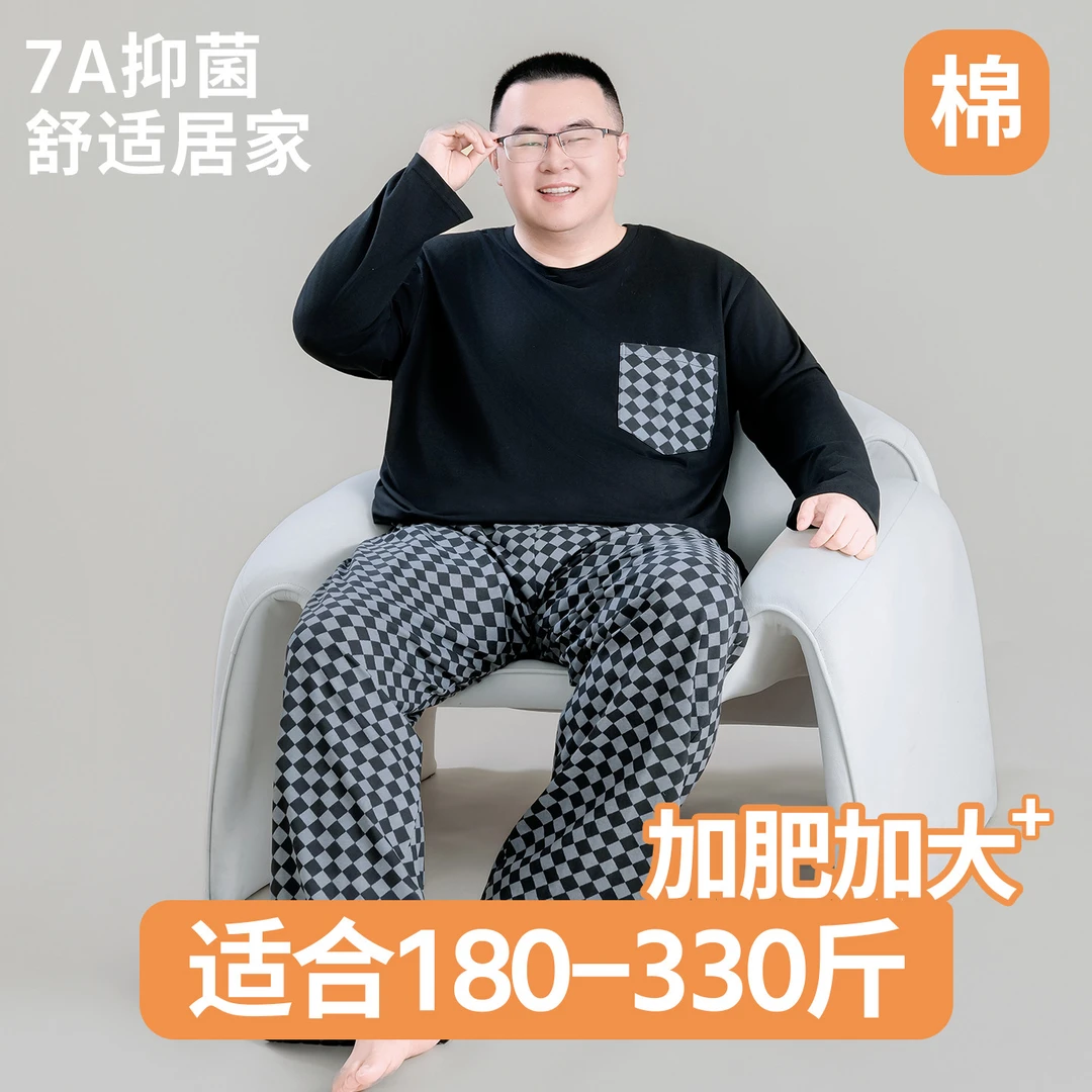 加肥加大秋季纯棉睡衣男7A抑菌宽松长袖长裤家居服套装胖子加大码