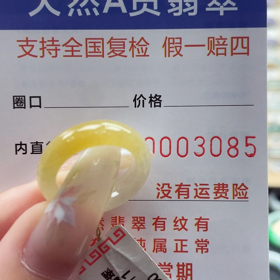 翡翠戒指未镶嵌港11