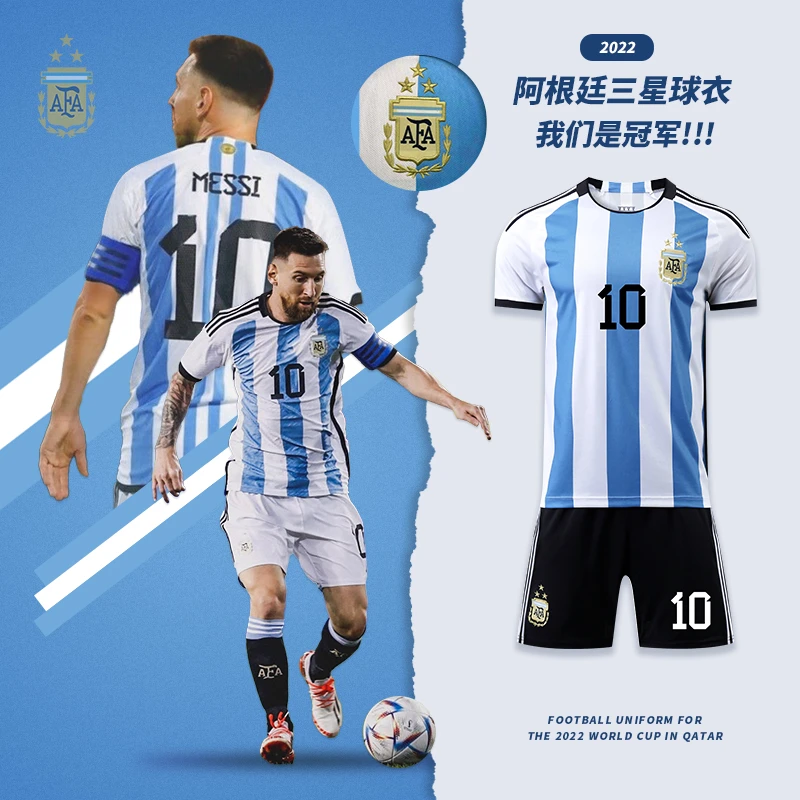 2022阿根廷梅西三星球衣国家队主客场长袖足球服套装男定制团队服