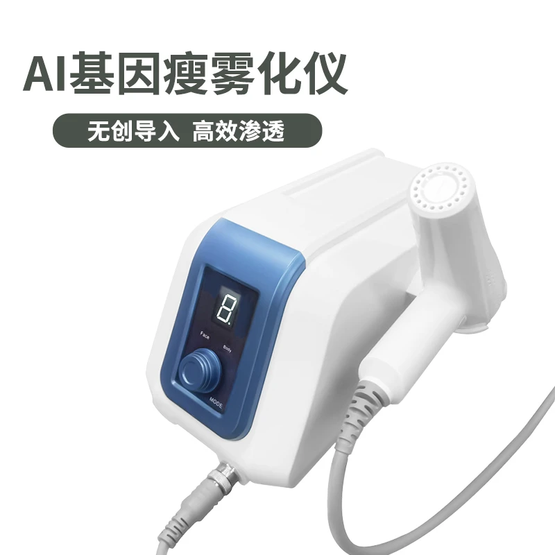 官方正品基因瘦超导仪逆龄紧致美容仪雾化仪无创超导仪水光仪