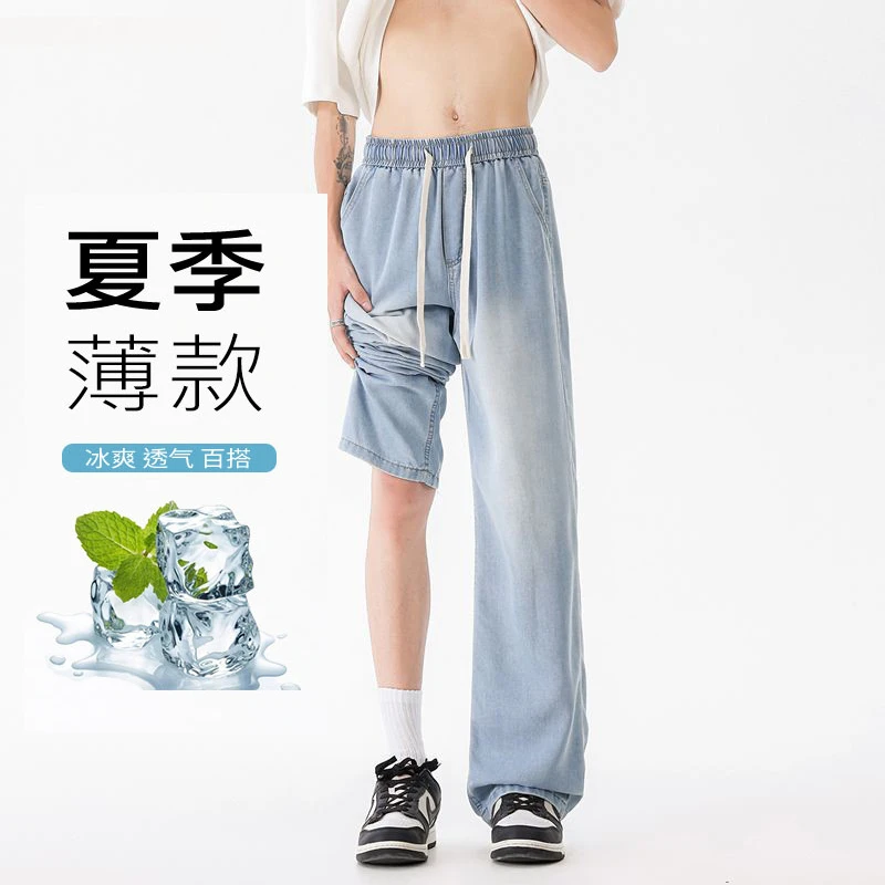 夏季薄牛仔裤男女同款休闲百搭宽松浅色复古垂感直筒裤男美式爆款