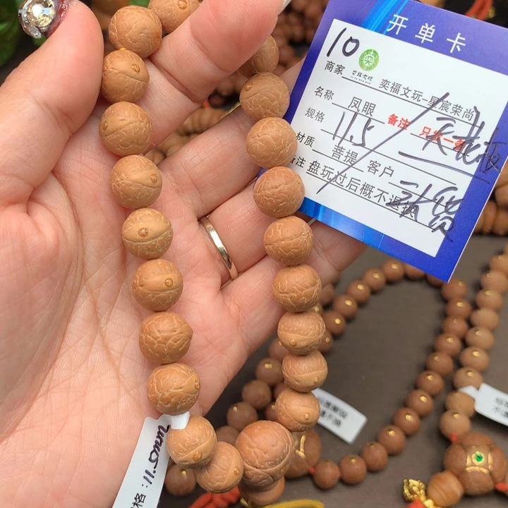 手串凤眼菩提凤眼菩提10