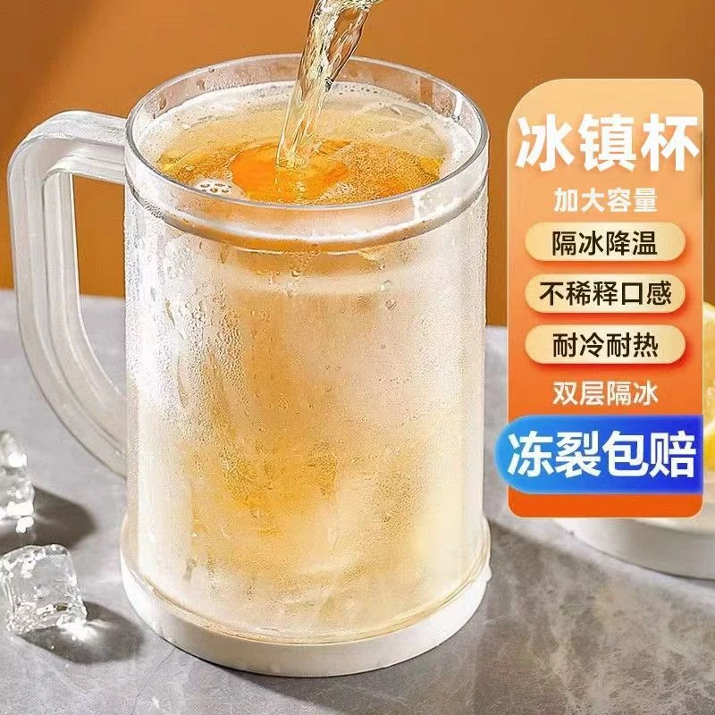 【夏季双层冰镇杯】双层制冷冰镇杯大容量家用冰箱冷冻冰饮冰啤酒杯