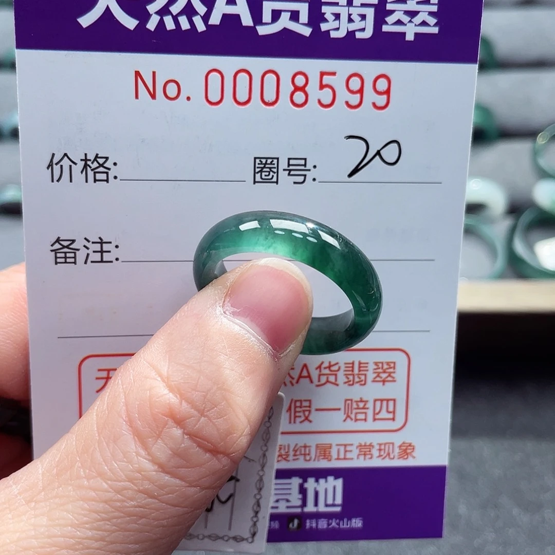 翡翠戒指未镶嵌戒指