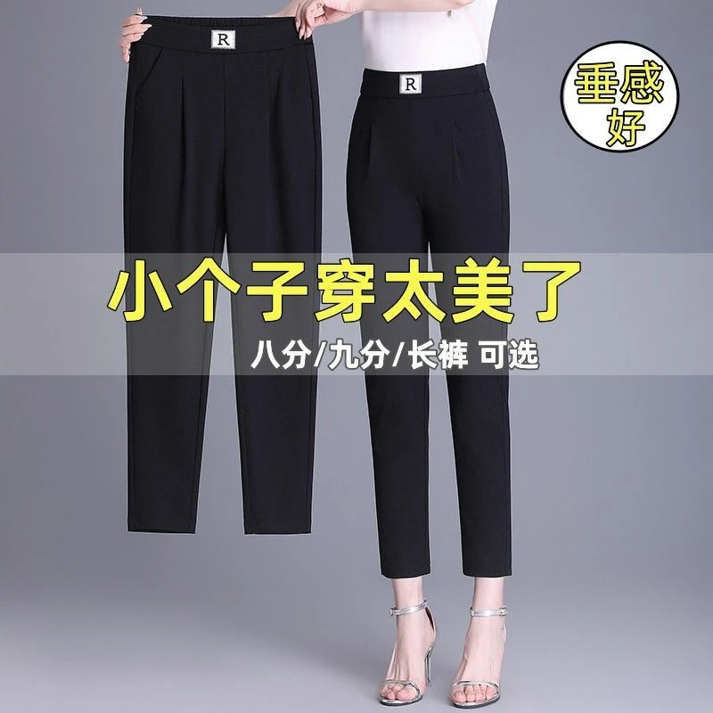 小个子2025春秋新款哈伦裤女高腰显瘦修身休闲九分小脚裤西裤职业