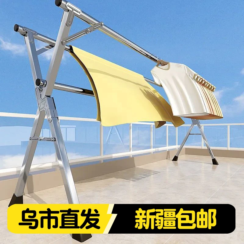 新疆包邮晾衣架落地折叠家用阳台不锈钢室外凉衣架伸缩室内晒被子