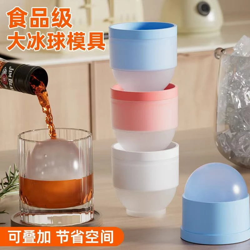 冰球制冰器大冰球制冰模具硅胶圆形冰格家用自制冰块神器食品级