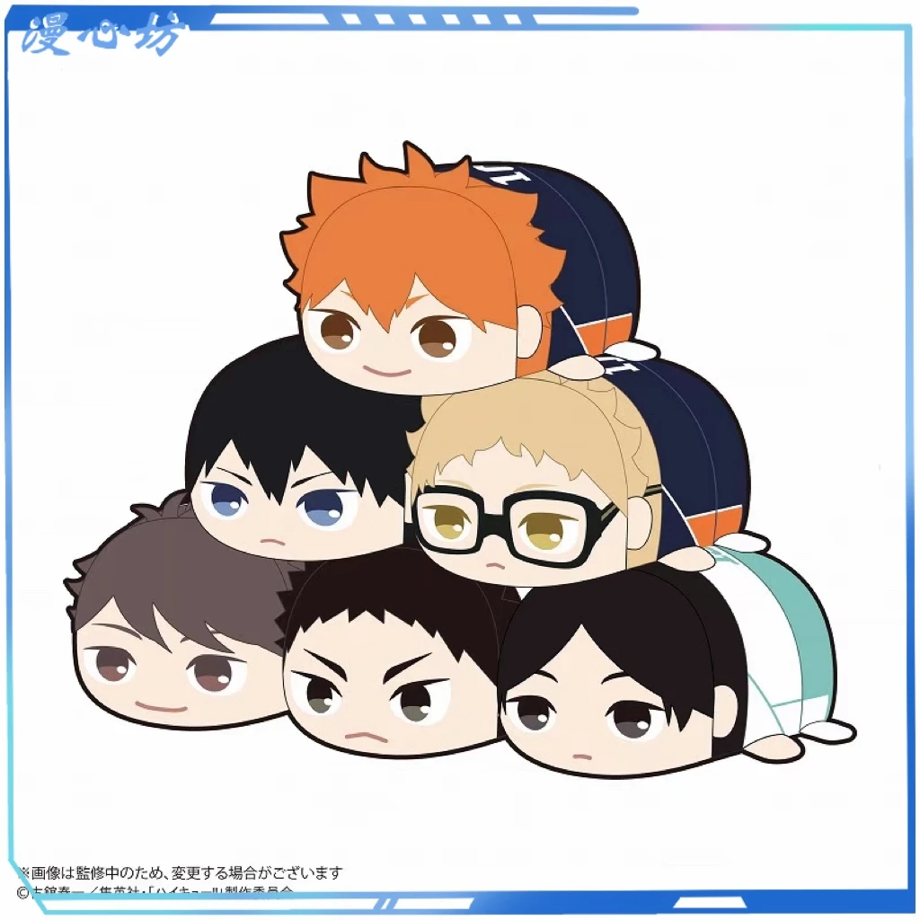 【漫心坊】排球少年 队服趴趴毛绒  乌野青城