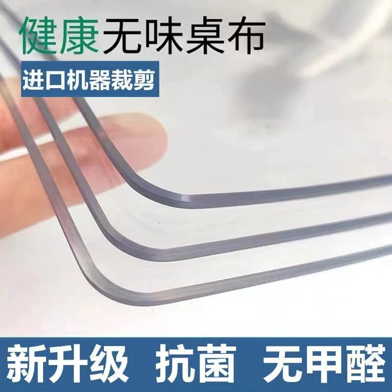 1.5透明软玻璃餐桌垫pvc桌布防水防油免洗防烫茶几桌面垫塑料桌布