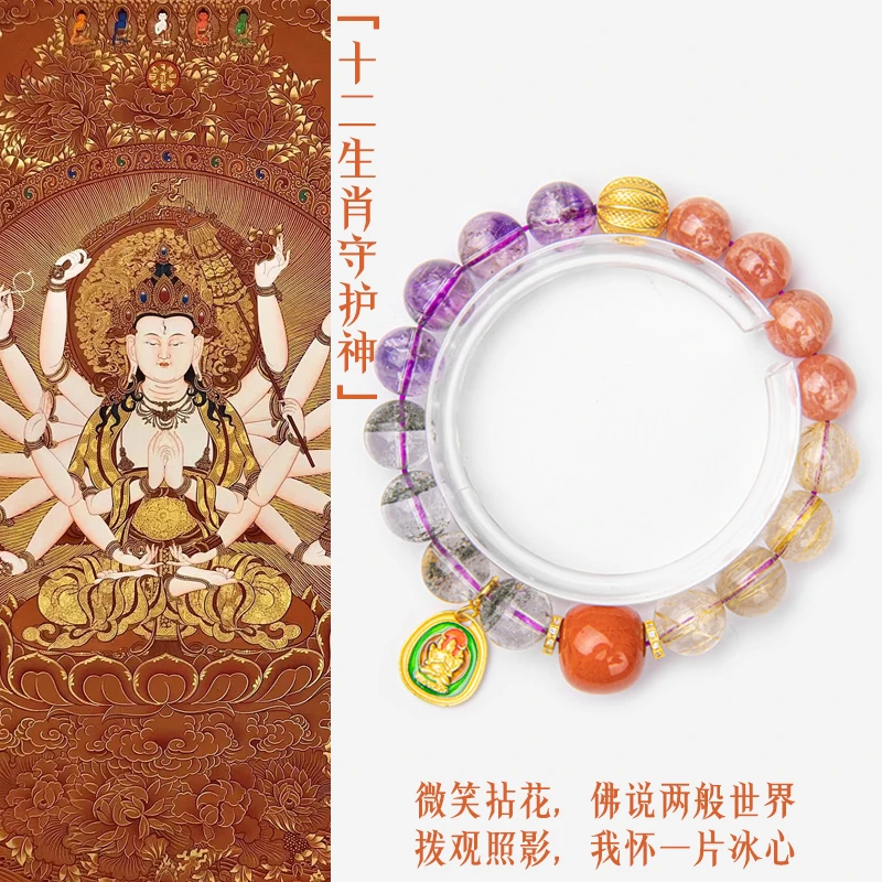 「十二生肖守护神」设计手串多宝DIY手链项链