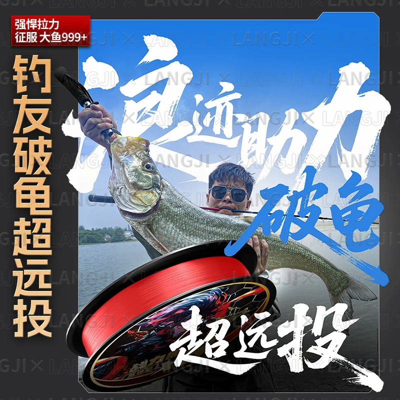 进口8编红色pe线路亚专用超远投顺滑强拉力主线海钓筏钓正品鱼线