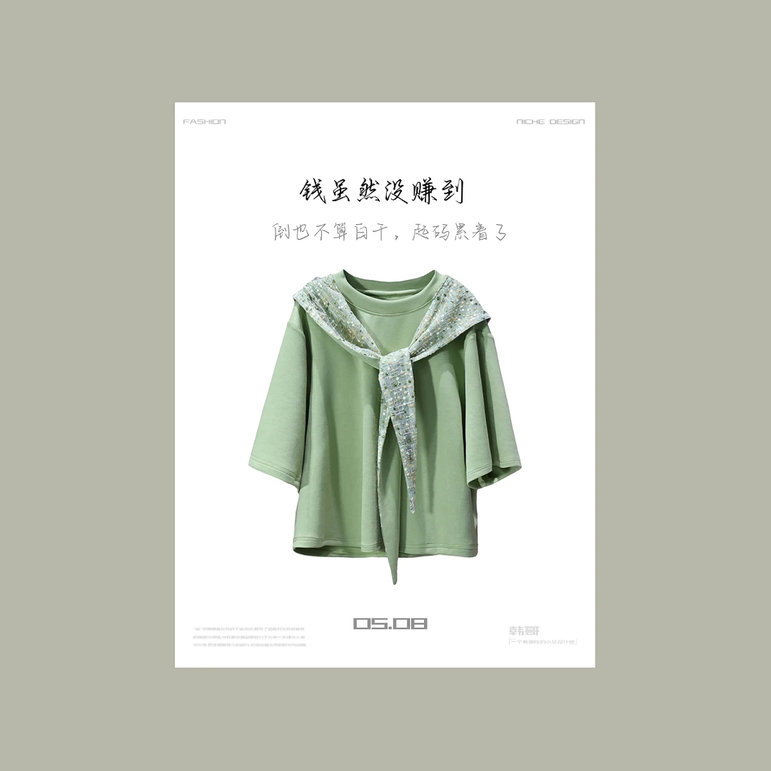【韩哥女装】冰凉一夏梅子青披肩连帽时尚休闲短款T恤7906-D4