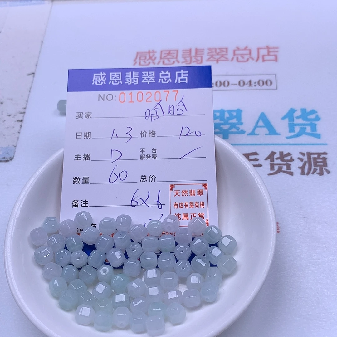 哈***哈翡翠未镶嵌手链翡翠