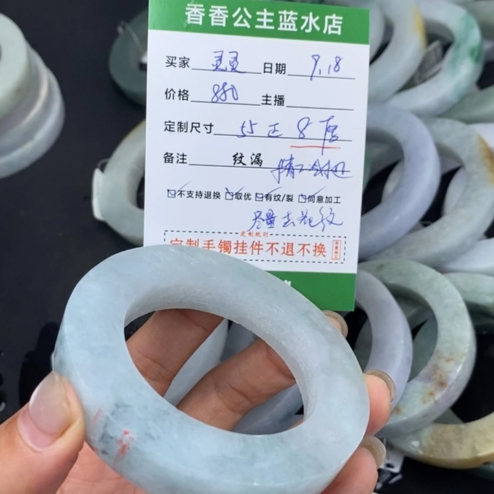 卜***～未镶嵌翡翠手镯定制翡翠