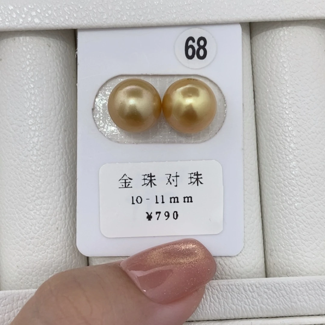 定制海水珍珠未镶嵌裸珠