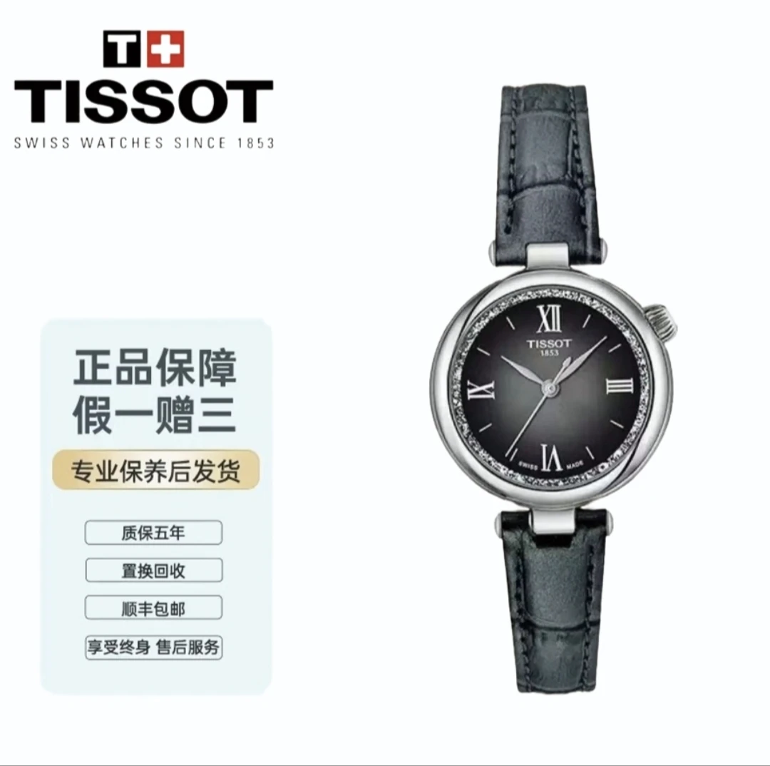 99新 Tissot/天梭 小美人系列星光款女士28表径时尚手表小手表