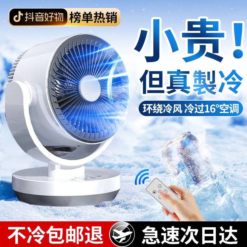 华粉智选桌面电风扇家用静音台式空气循环扇大风力小型宿舍办公室