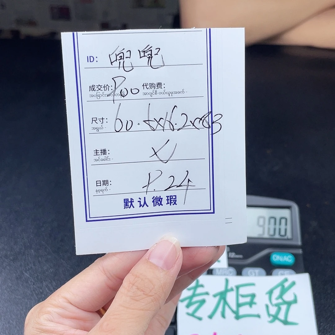 兜***米非金属珐琅所见即所得