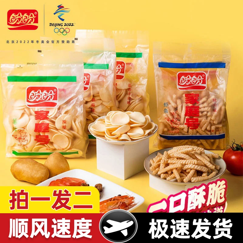 盼盼家庭号薯片100g番茄味8大包老式膨化 非油炸儿童健康零食批发