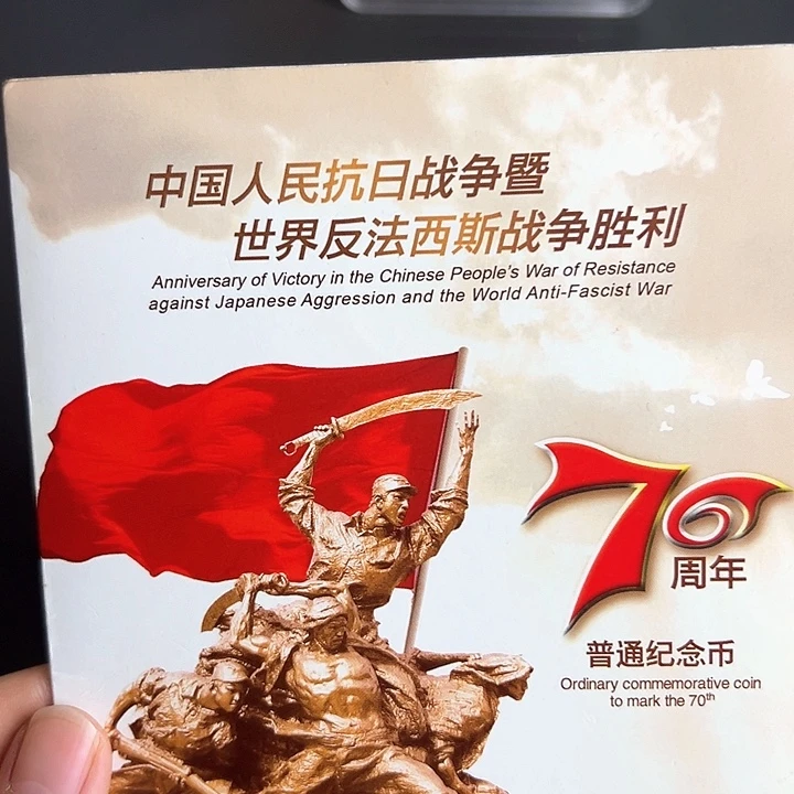 其他普通金属点一两冠51333333