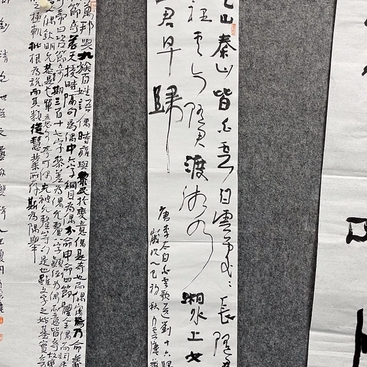 书法姜海生书法作品