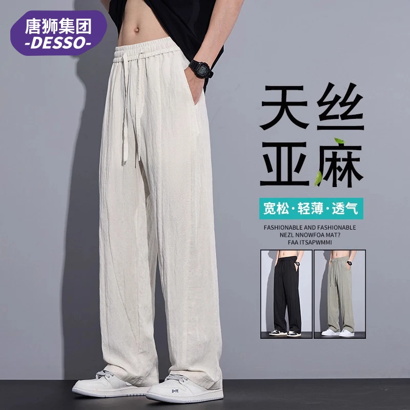 唐狮集团DESSO亚麻休闲裤男士夏季宽松直筒天丝薄款透气阔腿长裤