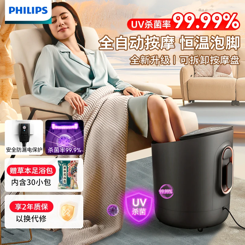 Philips/飞利浦泡脚桶足浴桶高深桶全自动多功能恒温洗脚盆5302