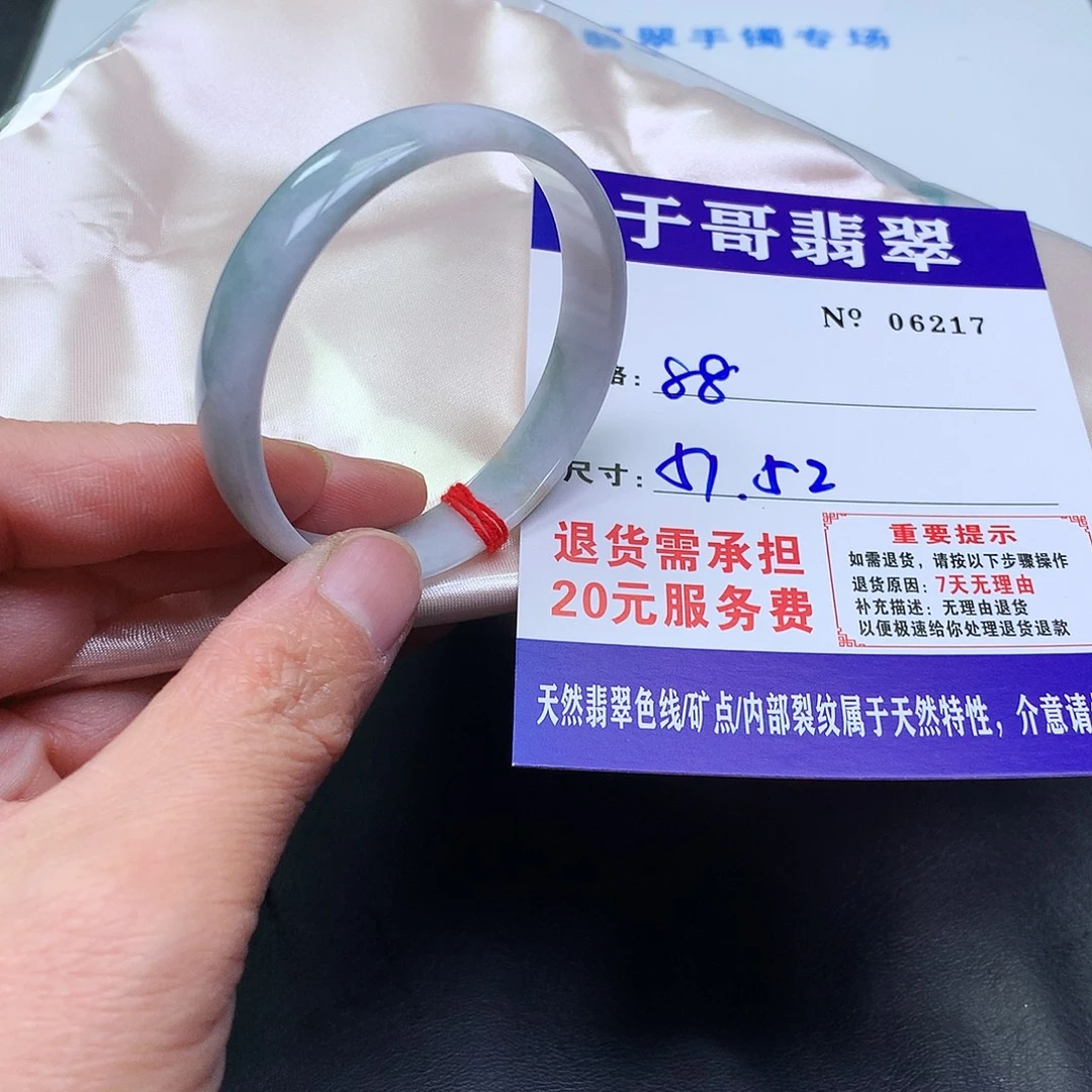 翡翠未镶嵌手镯217。