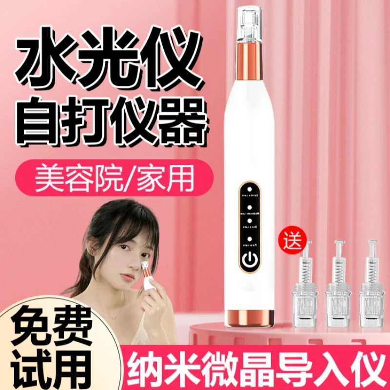 电动飞梭微针导入仪器家用纳米微晶适用冻干粉精华水光原液ins