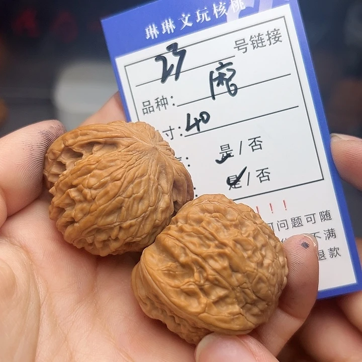 文玩核桃吊坠核桃23