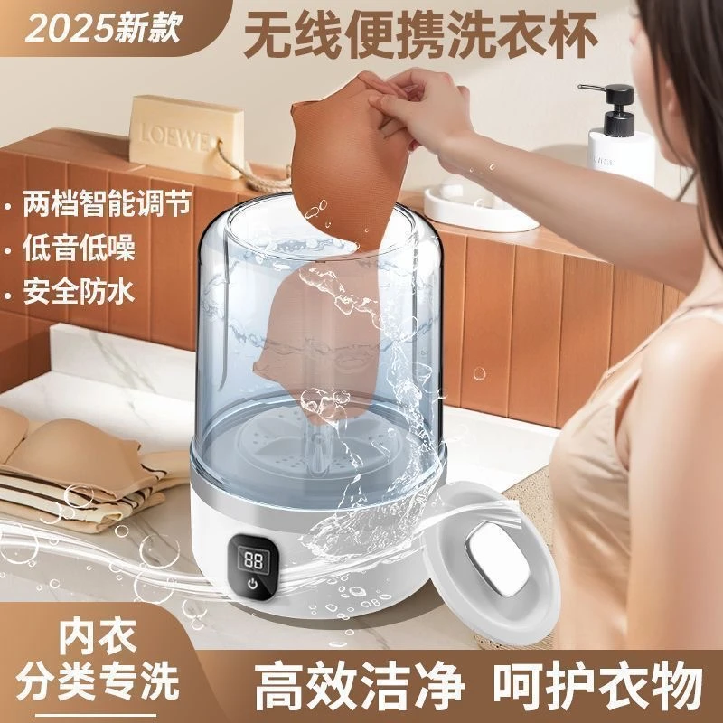 德国正品洗衣内衣专用内裤安装袜子小型便携无线洗衣超声波清洗机