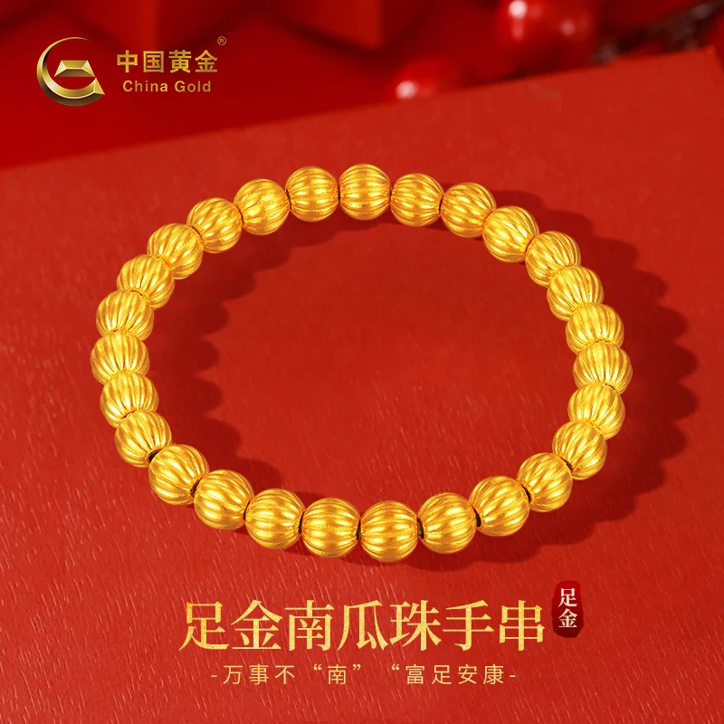 【双11抢先购】中国黄金足金南瓜珠手串简约大气情侣转运珠纯金手链