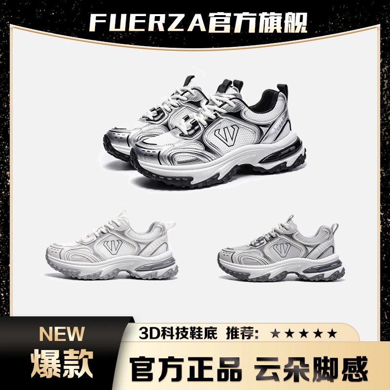FUERZA飞力嘉秋季透气网面老爹鞋韩版透气轻便休闲鞋情侣运动潮鞋