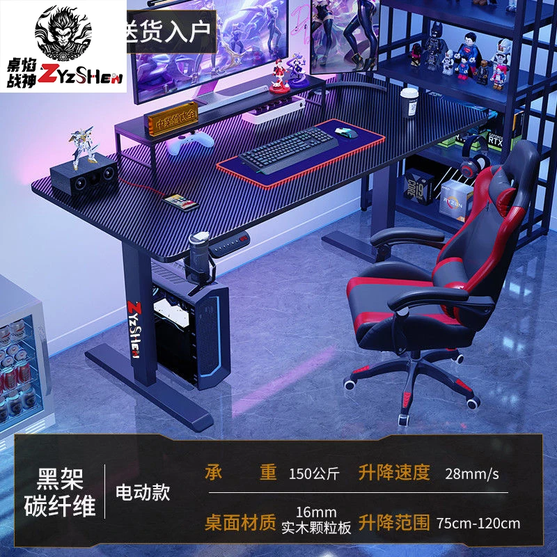 【桌焰战神T01】电动升降桌炫酷铠甲单电机正装碳纤维纹理加厚桌面