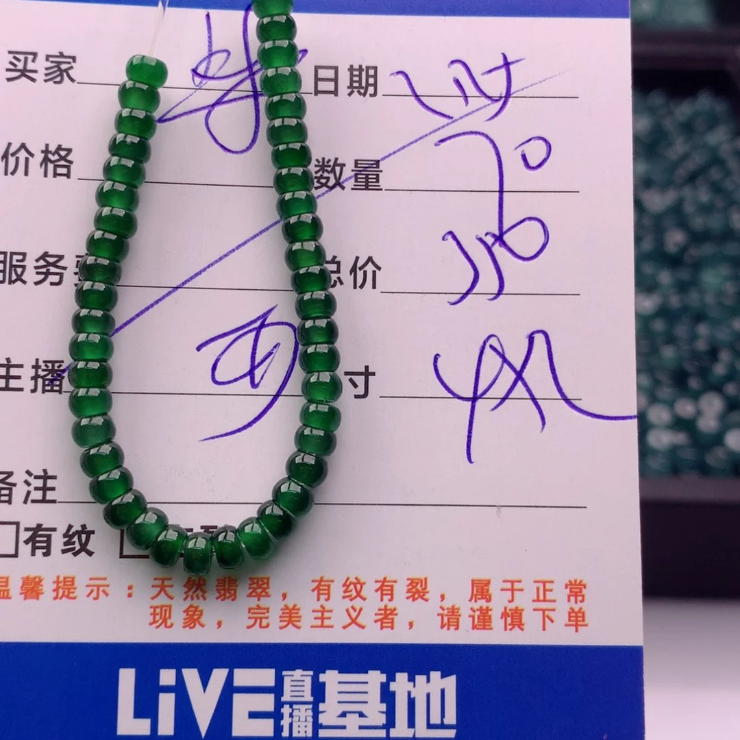 翡翠手链未镶嵌多样性70