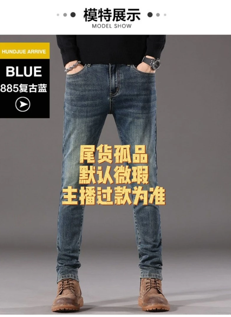 （福利孤品，非主图款）大牛孤品新款时尚爆款男士弹力牛仔裤百搭