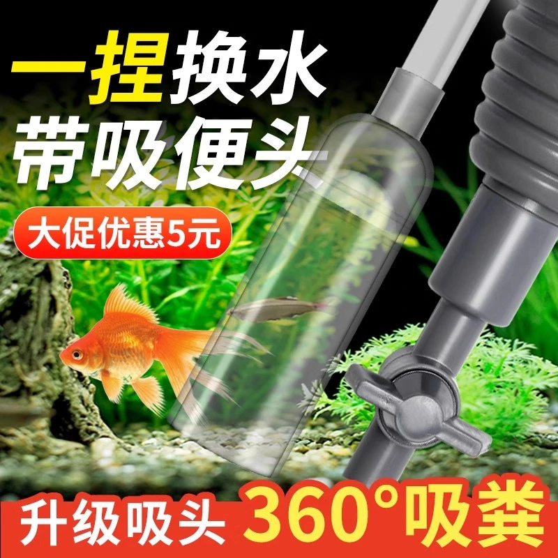 鱼缸换水器手动虹吸抽水管洗沙清理鱼便排水排污清洁工具换水神器