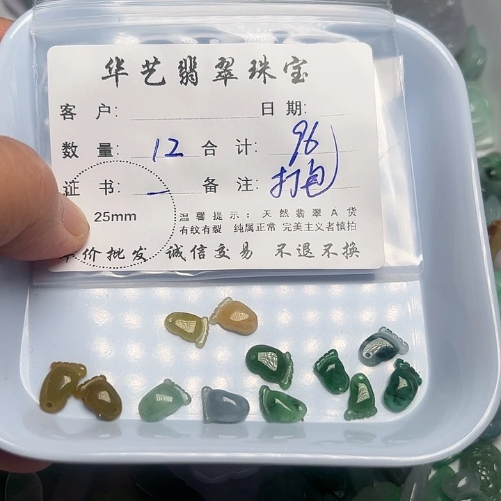 翡翠颈饰未镶嵌天然翡翠吊坠