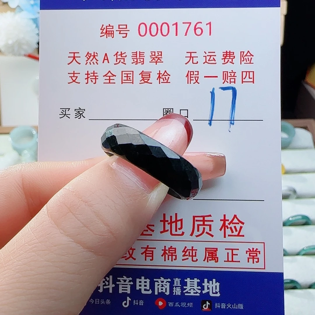 翡翠未镶嵌戒指戒指