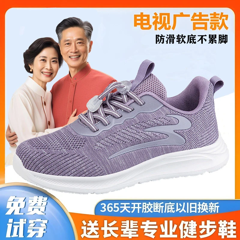 张凯丽老人鞋女秋季舒适透气妈妈鞋中老年健步鞋防滑软底运动鞋男