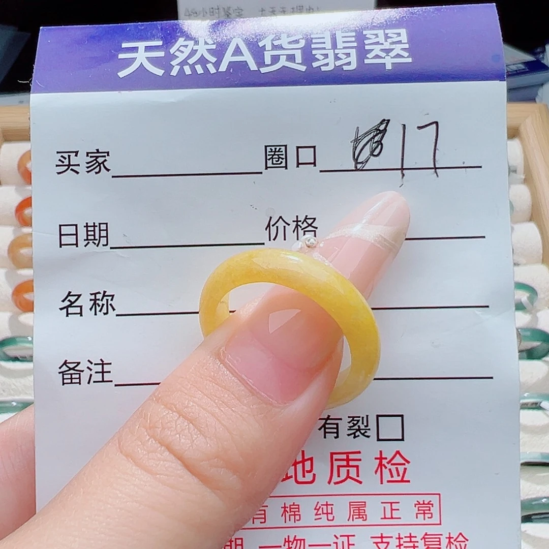 未镶嵌戒指翡翠天然