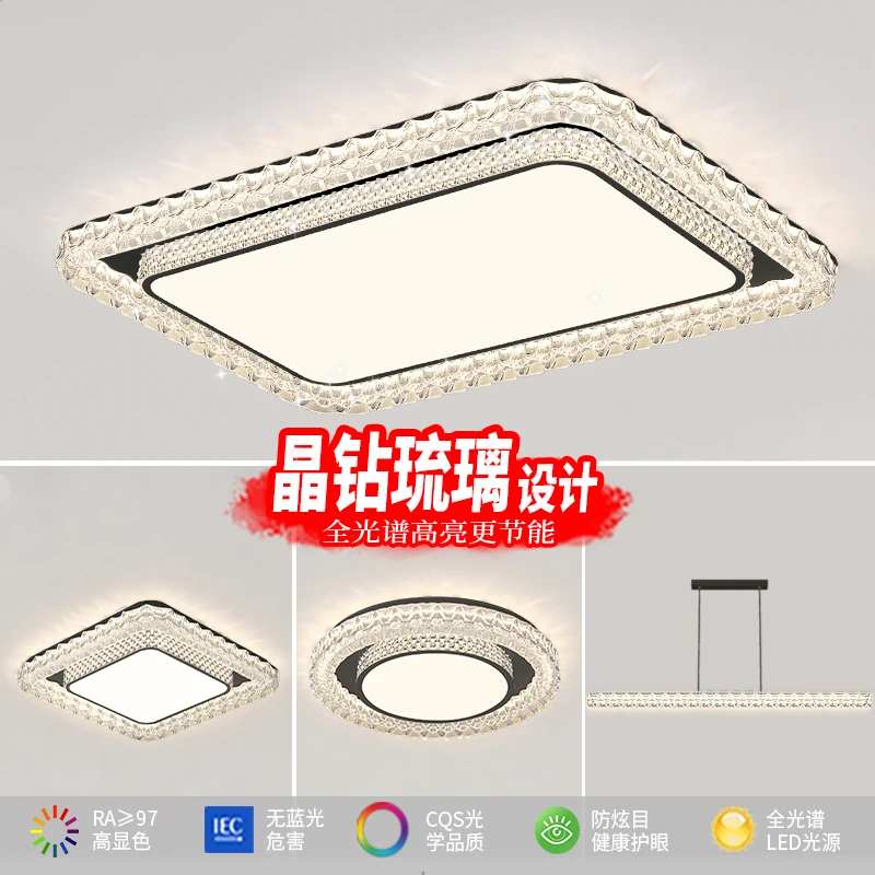 广东中山灯具卧室套餐2026新款琉璃冰晶超薄护眼LED客厅吸顶灯