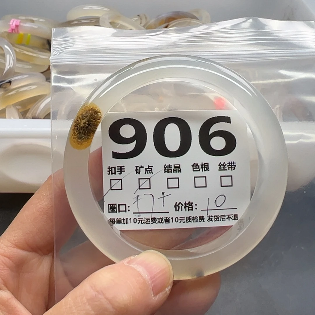 玛瑙/玉髓合金手镯906