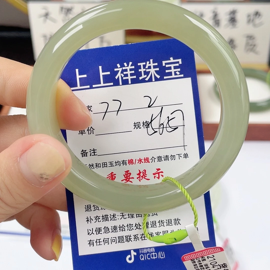 未镶嵌手镯和田玉
