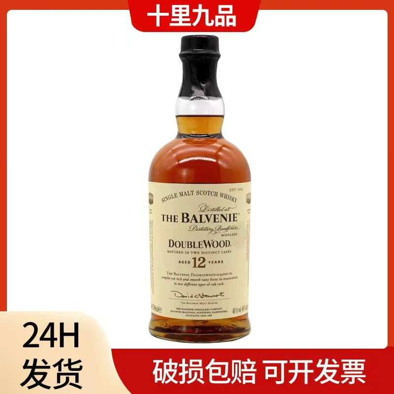 百富12年双桶陈酿 单一麦芽威士忌700ml苏格兰原瓶进口洋酒