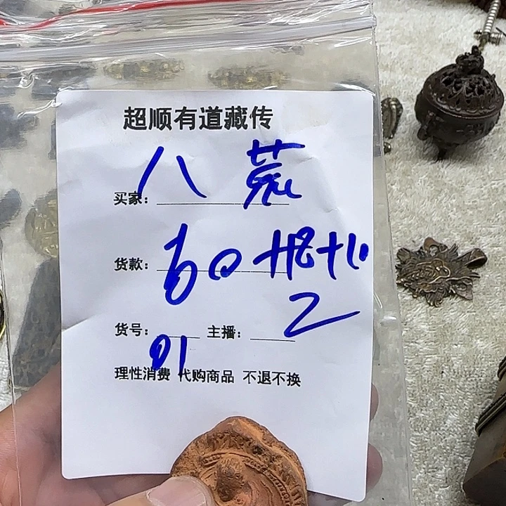 八***荒泥塑藏区回流泥擦擦