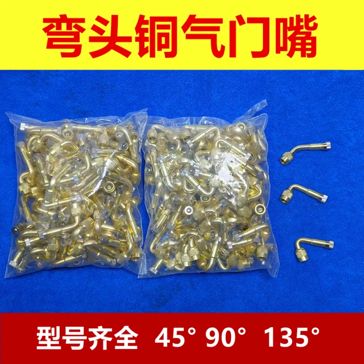 纯铜气门嘴转接头汽车延长嘴平衡车轮胎摩托车气嘴