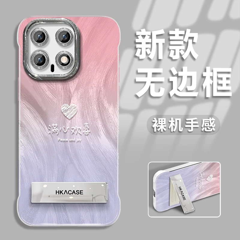 适用于小米14pro新款渐变欢喜羽纱无边框手机壳