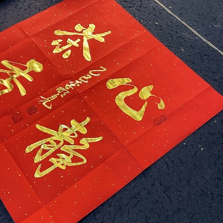 书法传世文化艺术