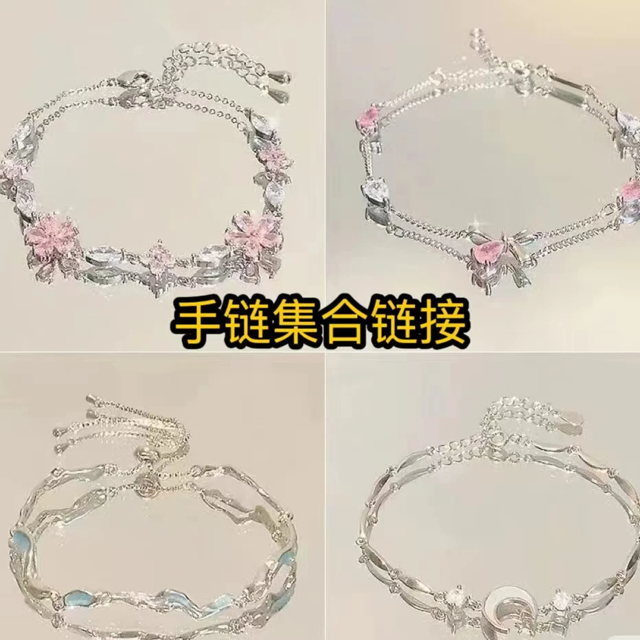 铜合金锆石手链 391对版带钢印手链链接